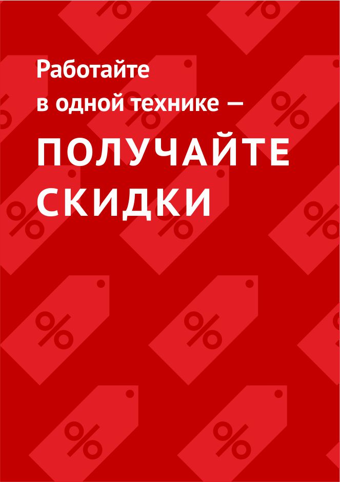 discount-1